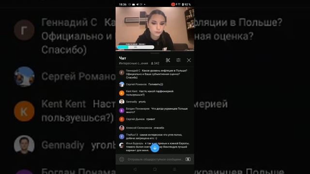 Уровень инфляции в Польше, 2022 г. смотреть онлайн