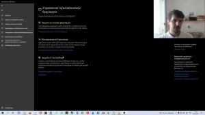 Как включить или отключить блокировку потенциально опасных приложений в Windows 10 ?