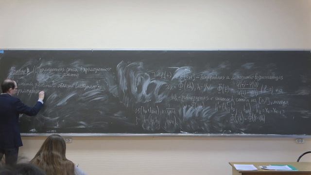 Исаков В.А. | Теория разностных схем, лекция 1_1 | ВМК МГУ смотреть онлайн