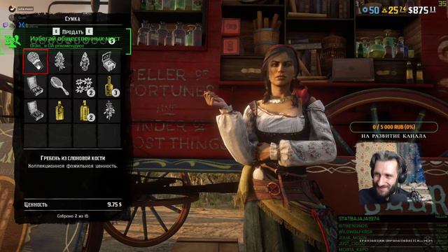Дикие приключения в РДО. Red Dead Online смотреть онлайн