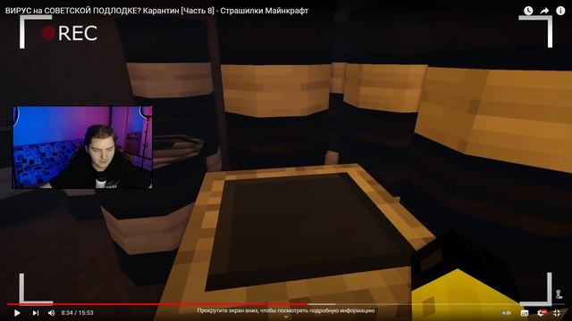 ВИРУС на СОВЕТСКОЙ ПОДЛОДКЕ? Карантин [Часть 8] - Страшилки Майнкрафт ( Линч ) | Реакция смотреть онлайн