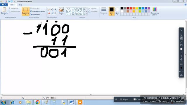 Системы счисления. Вычитание в двоичной системе смотреть онлайн