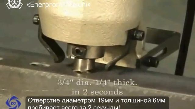Пресс-перфоратор с электрическим приводом E55-0619
