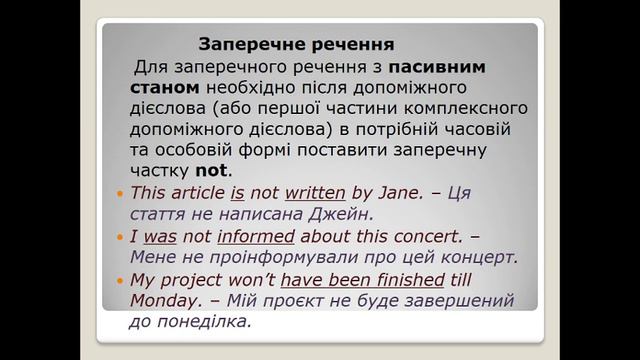 КЗ "Бірківська ЗОШ І-ІІІ ст." онлайн урок 8 клас Англійська мова смотреть онлайн