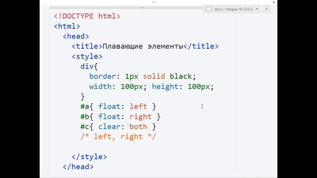 3Д 04 CSS ч7 float смотреть онлайн
