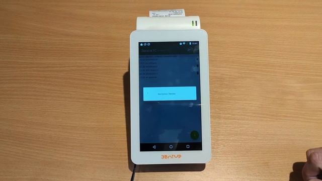 Приложение для обмена с 1С и создания заказа на ЭВОТОР и отправки его в 1С. смотреть онлайн