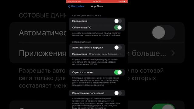 Как включить автоматические обновления приложений на айфоне смотреть онлайн