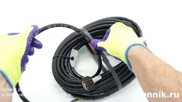 Шланг для прочистки труб и промывки канализации 20 метров смотреть онлайн