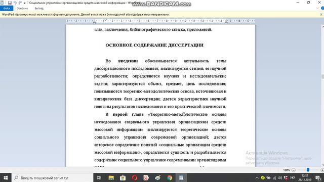 Социальное управление организациями средств массовой информации