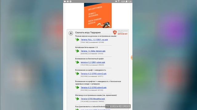Как скачать Террарию МегаМод!! смотреть онлайн