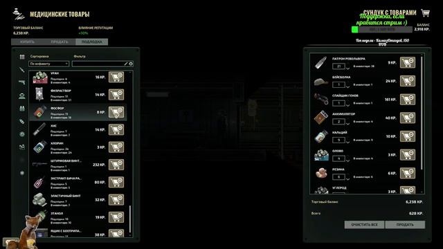 Barotrauma - 8 смотреть онлайн
