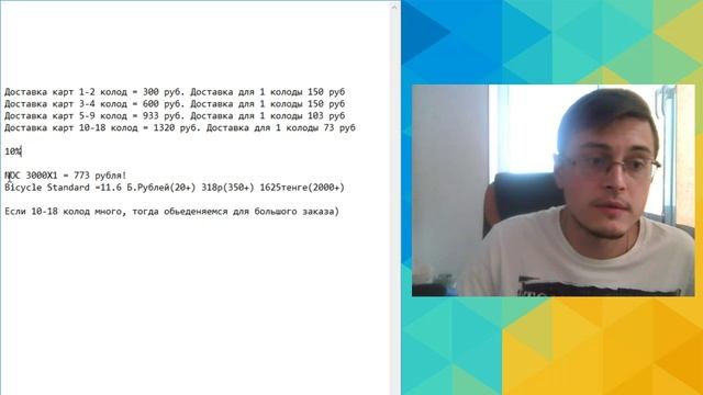ГДЕ КУПИТЬ ИГРАЛЬНЫЕ КАРТЫ? ЛУЧШИЙ МАГАЗИН ИГРАЛЬНЫХ КАРТ! ВСЯ ПРАВДА... смотреть онлайн