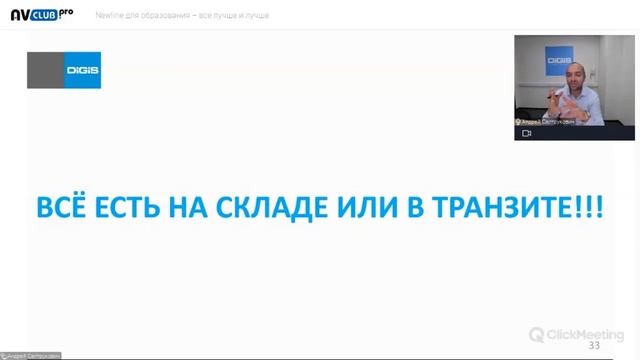 Newline для образования - все лучше и лучше