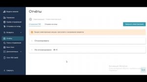 Как проводить инвентаризацию на ПВЗ OZON