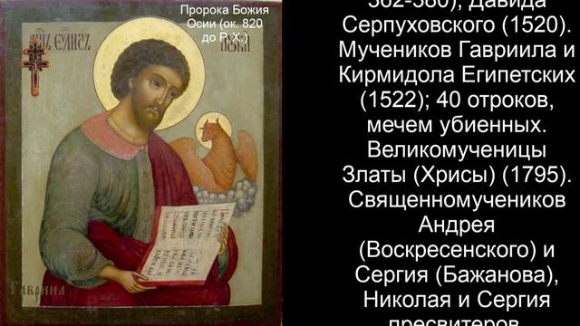 Православный календарь суббота 31 октября (18 октября по ст. ст.) 2020 год. смотреть онлайн