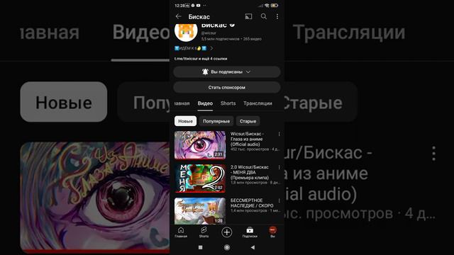 Что случилось Бискасом? смотреть онлайн