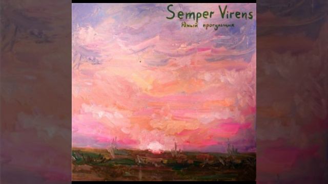 Semper Virens - Jonestown смотреть онлайн