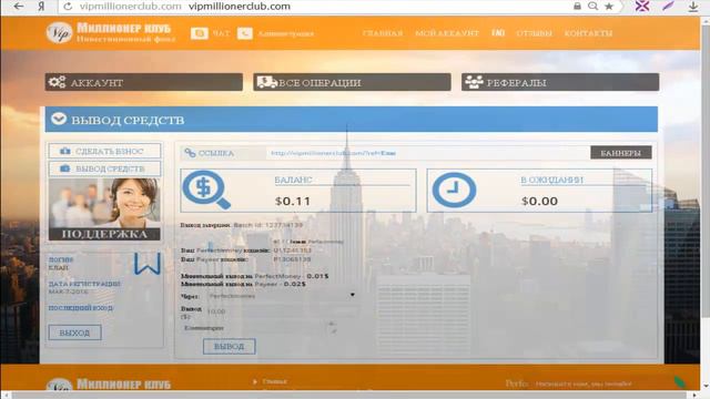 VIP MILLIONER club КАК ВСЕГДА ПЛАТИТ !!!СКАМ SKAM !!!СКАМ SKAM !!! смотреть онлайн