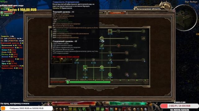 Dawn of Masteris Мод все в одном Первое знакомство Стрим #6 Grim Dawn смотреть онлайн