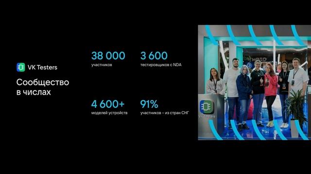 Михаил Кошкин "Как эффективнее искать баги в продуктах до их запуска" смотреть онлайн