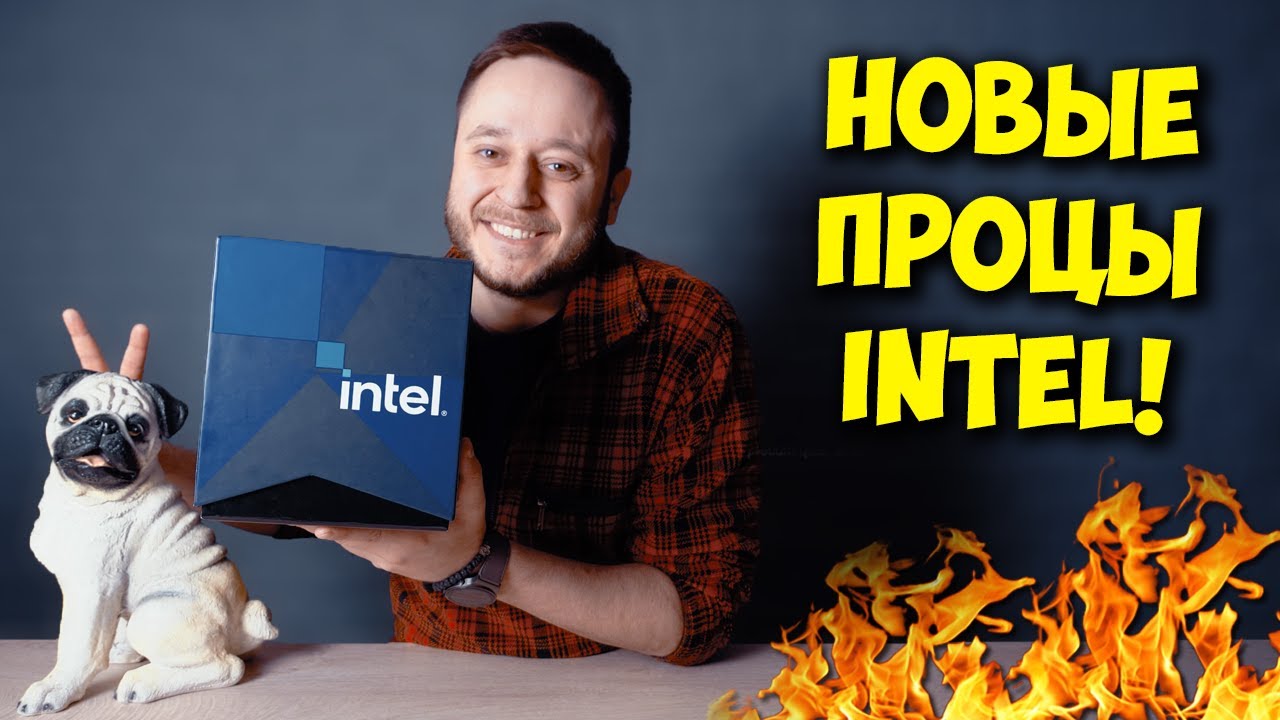 11 ПОКОЛЕНИЕ ПРОЦЕССОРОВ! INTEL CORE i9 11900K И i5 11600K!.mp4 смотреть онлайн
