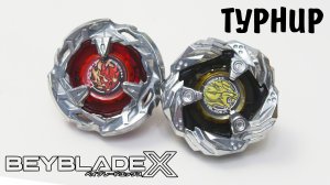 Beyblade X ТОПОВЫЕ НОВИНКИ и Турнир! Арена BX10 Hells Scythe BX02 и Leon Claw BX15 Takara Tomy