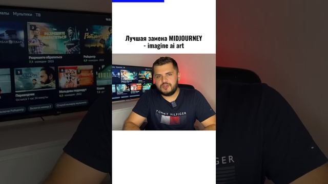 Лучшая замена нейросети Midjourney это imagine ai art смотреть онлайн
