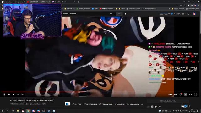 Мелшер смотрит PLOHOYPAREN − ТАБЛЕТКА | реакция Мелшера