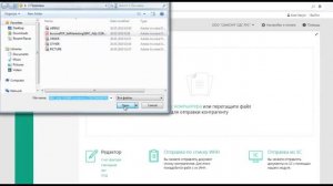 Инструкция по созданию и отправке электронных документов из Контур Диадок в Самсунг (15.06.2019)