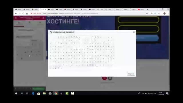 Как самому создать лендинг на Wordpress с нуля. смотреть онлайн