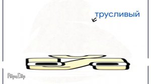 Алфавит лор