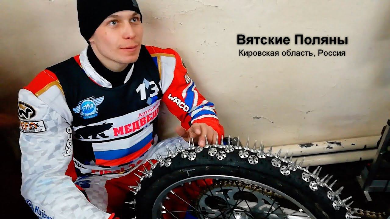 Igor KONONOV is ready to start on European Individual Ice Speedway Championship 2018 смотреть онлайн