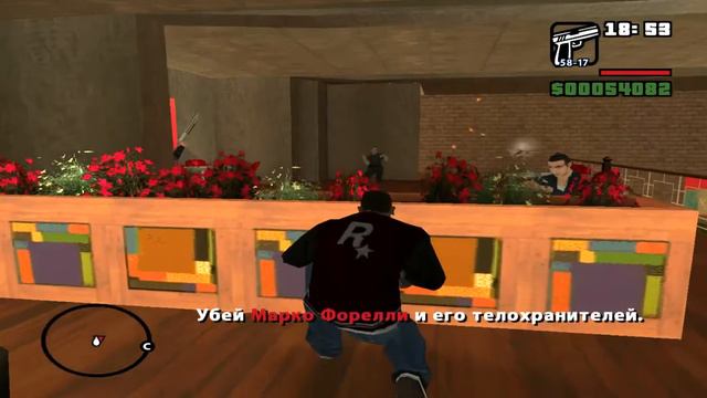 Прохождение Grand Theft Auto San Andreas: "Бистро у Марко" смотреть онлайн