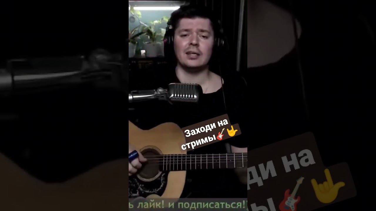Сплин - Бонни и Клайд (cover by @SvoiSvoim ) смотреть онлайн