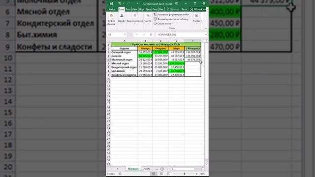 Как это исправить в Excel? смотреть онлайн