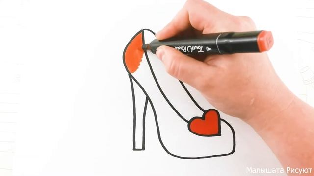 Как нарисовать туфельку Рисуем туфельку Малышата Рисуют #109 смотреть онлайн