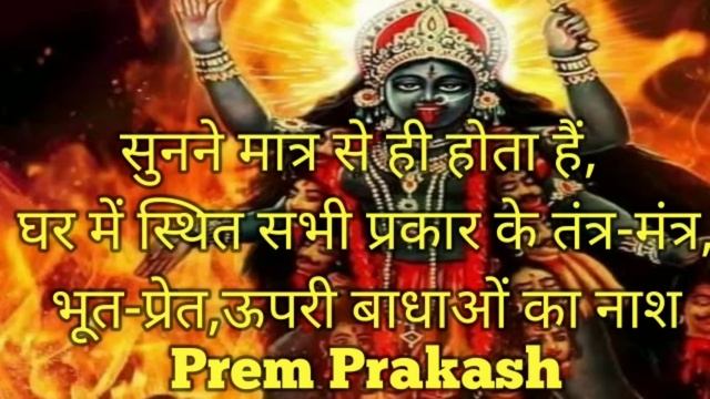 Mantra to Remove Negative Energy and Black Magic-108 time repetition | @SriVidyaSanjivaniPrem смотреть онлайн