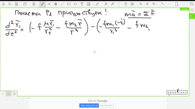 Лекция 5 возмущающее ускорение в задача 3 тел смотреть онлайн