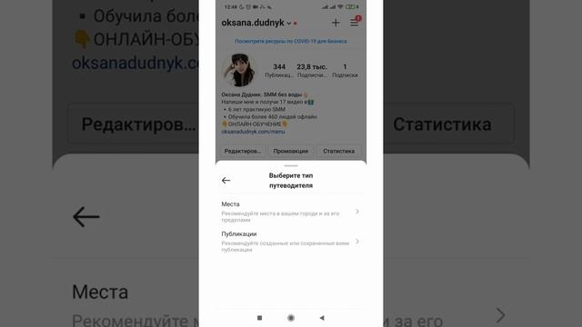 НОВИНКА! Публикация из нескольких постов в Инстаграм | Советы, Guides, Путеводитель Instagram смотреть онлайн