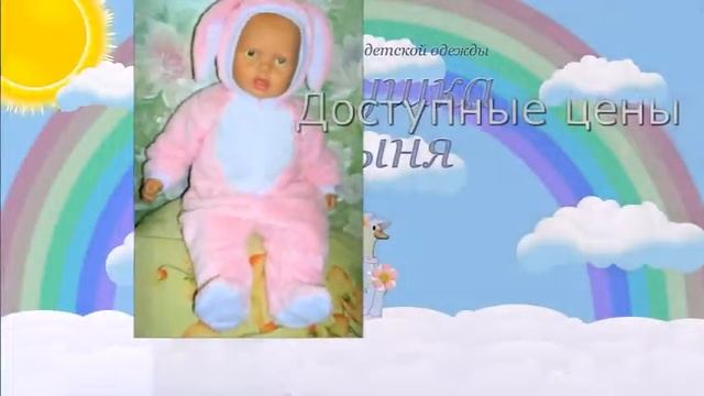 Одежда для новорожденных Интернет магазин Матушка Гусыня смотреть онлайн