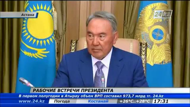 Нурсултан Назарбаев сегодня принял Генерального прокурора РК 25 июля смотреть онлайн