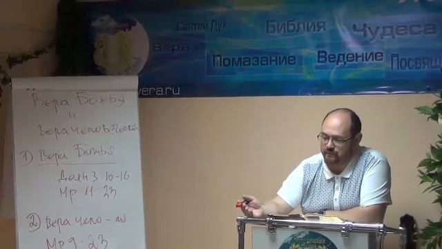 урок 4 вера божья и вера человеческая смотреть онлайн