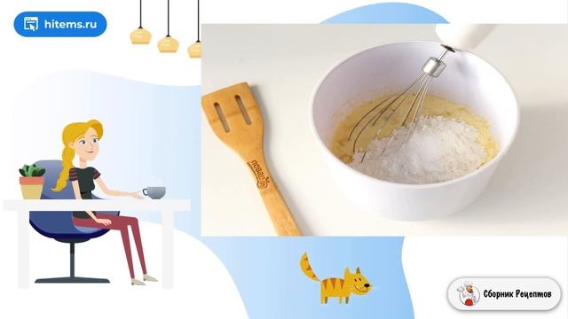 Сборник рецептов