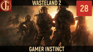 ПРОХОЖДЕНИЕ WASTELAND 2 - ЧАСТЬ 28 - ХОЛОДНЫЙ ПРИЕМ