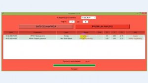 ТОЧНЫЕ ПРОГНОЗЫ НА ФУТБОЛ С ПРОГРАММОЙ AScanner