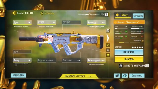 НЕОЖИДАННЫЕ ТОП 4 БАФФА CALL OF DUTY MOBILE 😎 лучшая сборка кал оф дьюти мобайл смотреть онлайн