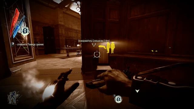 Dishonored - Дом наслаждений (Без убийств) [4/10]