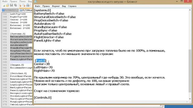 Microsoft Flight Simulator X Настройка "холодного" запуска смотреть онлайн