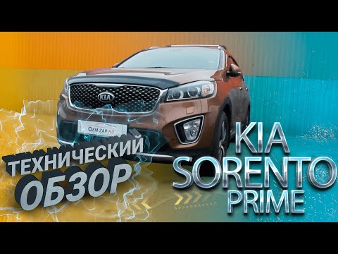 Обзор автомобиля Kia Sorento Prime смотреть онлайн