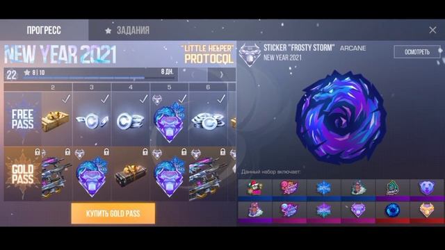 ЦЕНЫ СКИНОВ ПАССА NEW YEAR В СТАНДОФФ 2!!! | М9 САМЫЙ ДОРОГОЙ НОЖ В GOLD ПАССЕ? | STANDOFF 2. смотреть онлайн